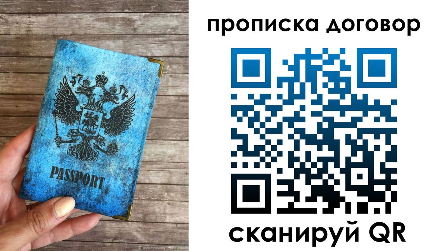 временная регистрация в Сураже