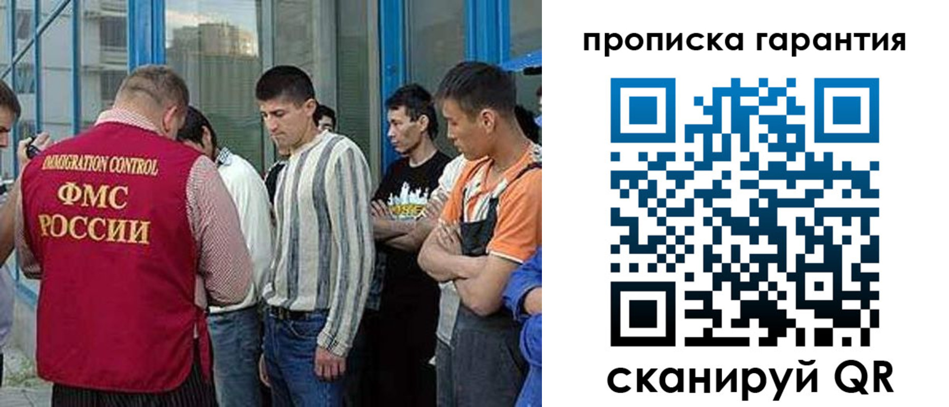 прописка в Сураже