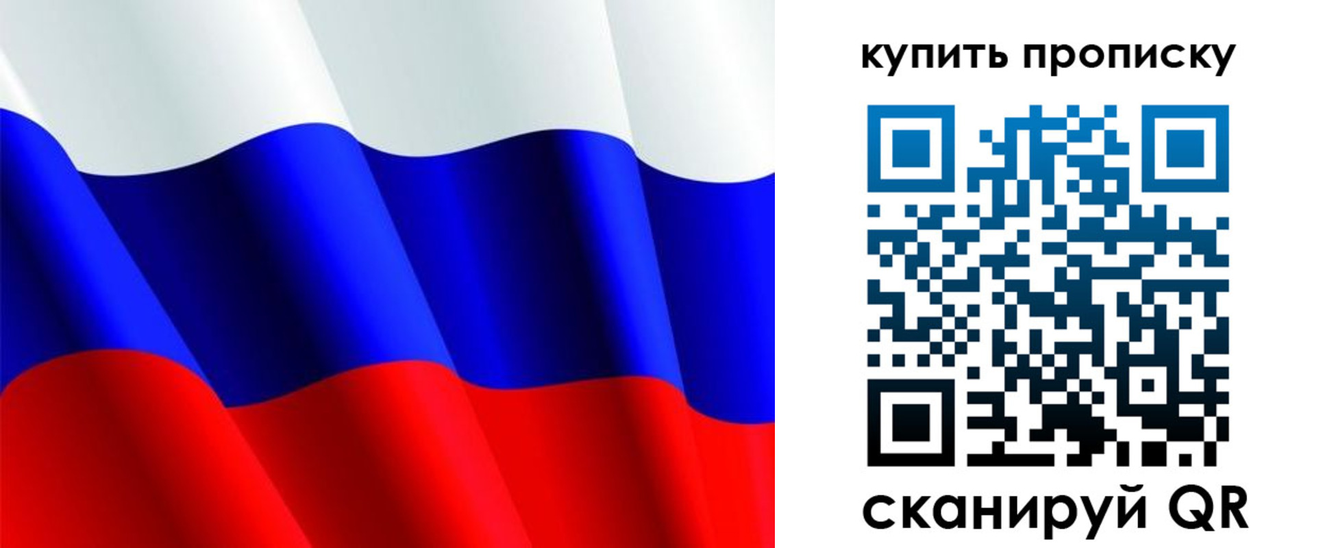 временная прописка в Сураже