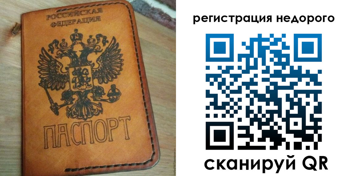 прописка для военкомата в Сураже
