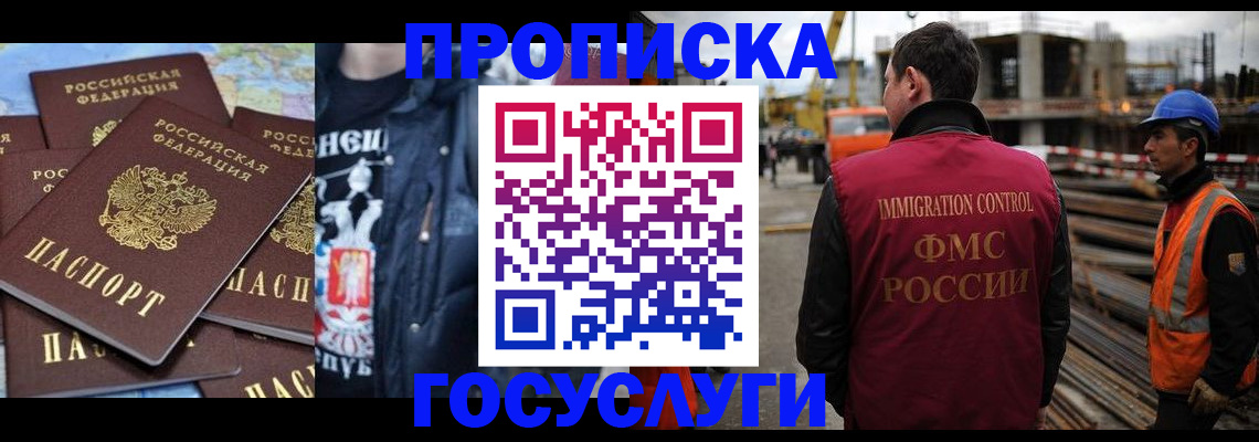 прописка от собственника в Сураже