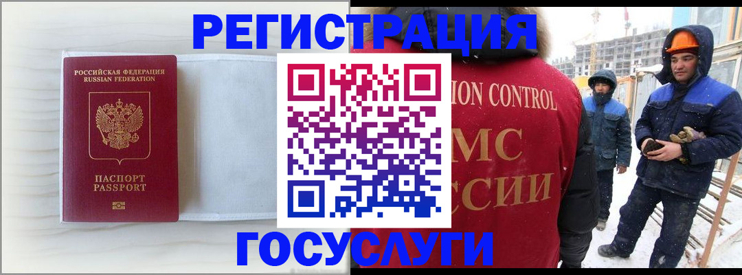 временная регистрация 2025 в Сураже