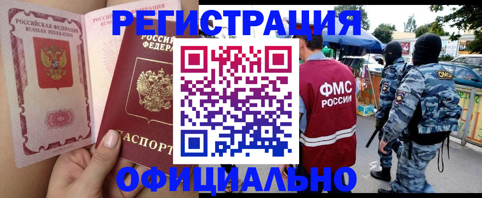 временная регистрация для школы в Сураже